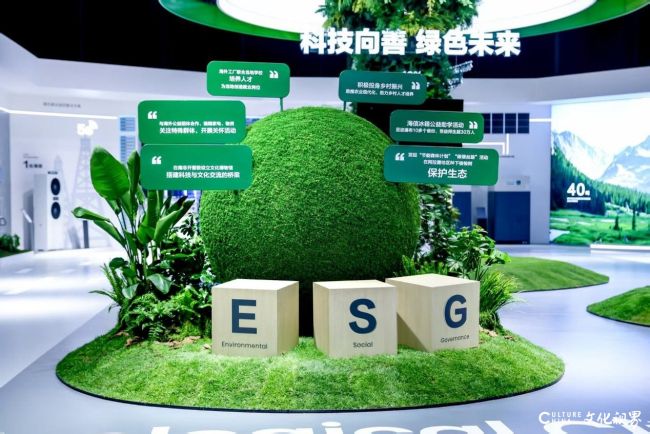 连续5年登榜！海信再入《财富》中国ESG影响力榜