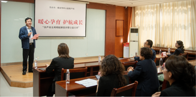 五月温情颂母爱 健康护航暖万家——泰安市中心医院孕产育全周期健康宣讲团成立暨社区义诊活动圆满举办