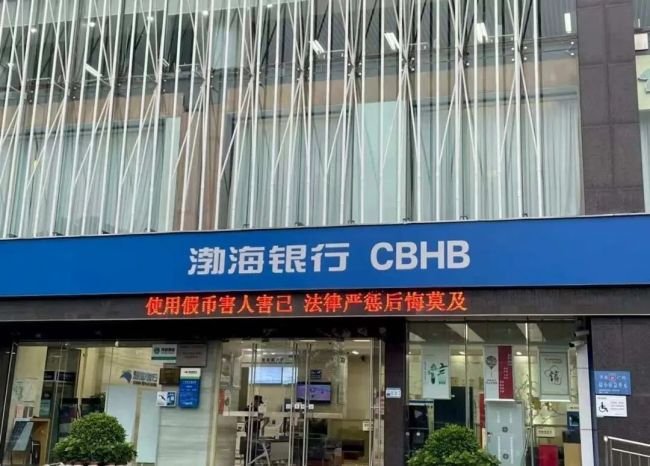 王锦虹掌舵近三年,渤海银行迈过2万亿门槛,合规与转型如何双线并进?