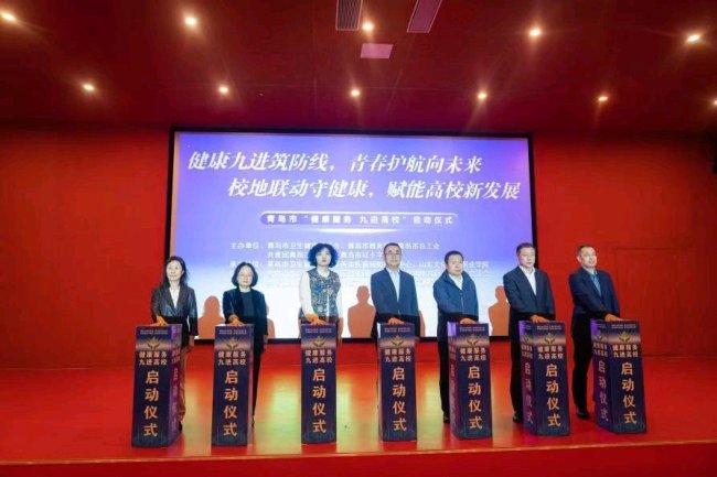青岛市2026年“健康服务 九进高校”活动在莱西启动