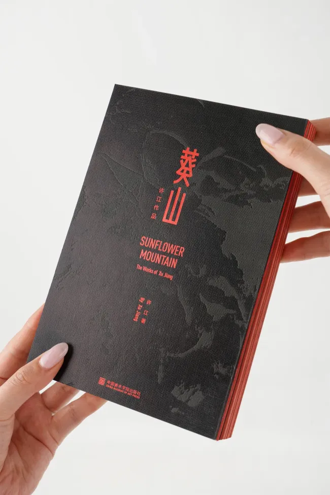 “葵山——许江艺术展”同名作品集正式出版即将上架，展览5月30日将在广东美术馆开展