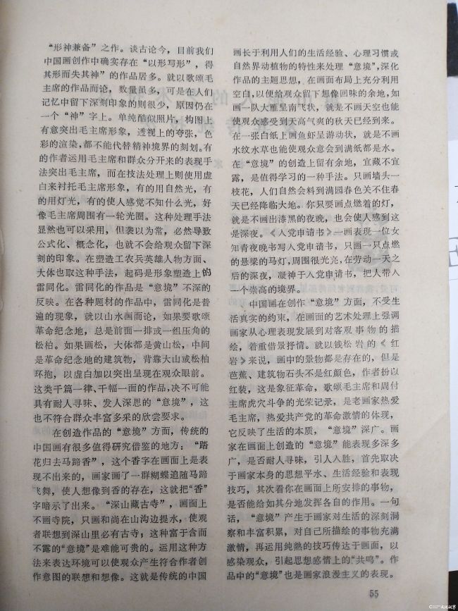 左庄伟先生研究文章图录2.jpg