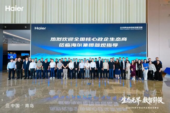 海尔暖通商用以全维实力助力政企低碳转型升级