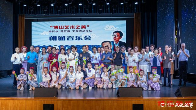 “博山艺术之美”冯衍华、冯衍伟文学作品专场朗诵音乐会深情举办