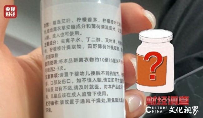 驱蚊产品暗藏微毒成分却宣称“纯天然”，广州百爱神、优之纯遭监管点名