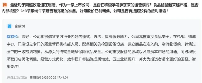一边向投资者表态严守食品安全三级检测制度，一边门店接连踩红线——家家悦临沂莒南门店在售牛肉检出瘦肉精，近年多家门店屡现食品抽检不合格