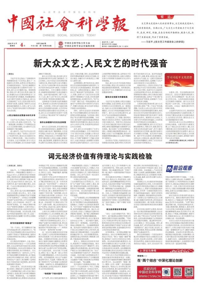 潘鲁生 | ﻿新大众文艺：人民文艺的时代强音