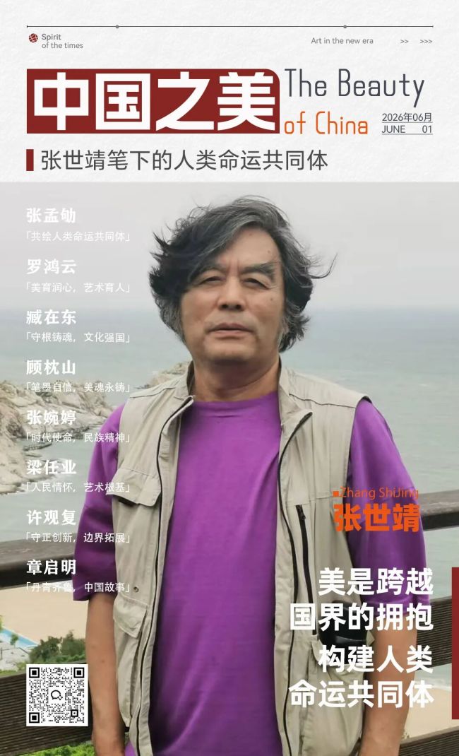 “中国之美”系列专题 | ﻿张世靖：以独创雨景山水，构筑天地大美之境