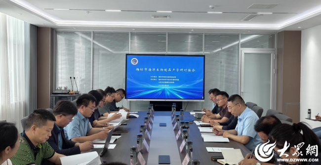 潍坊市海洋生物制品产学研对接会召开