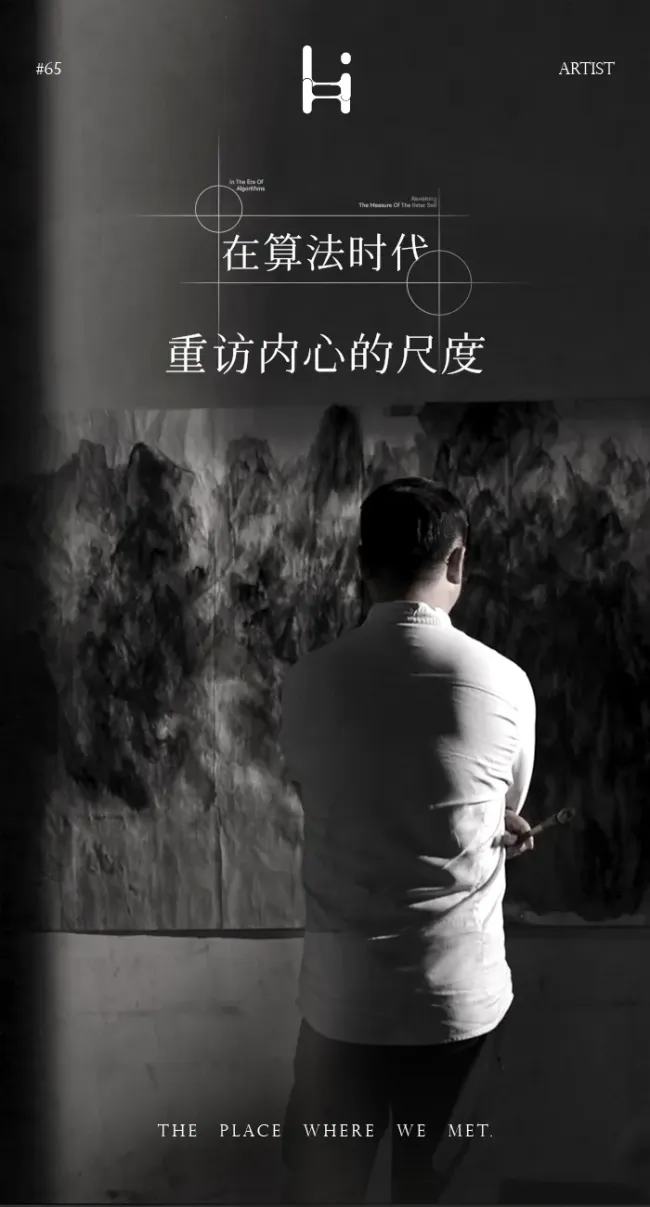 丘挺丨在算法时代,重访内心的尺度