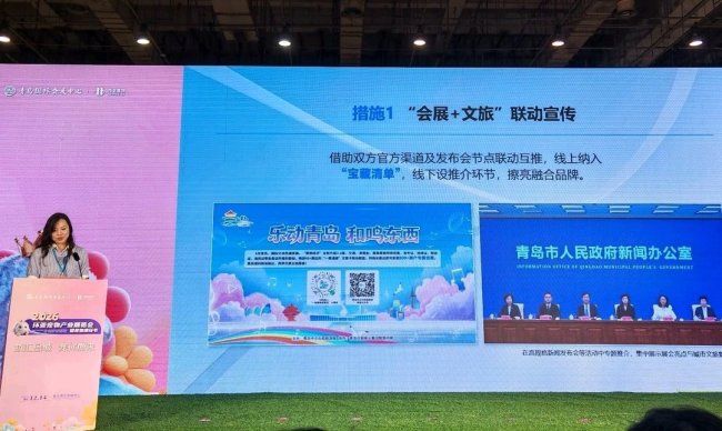 全面打通两大产业链条！青岛出台“会展+文旅”融合十条措施