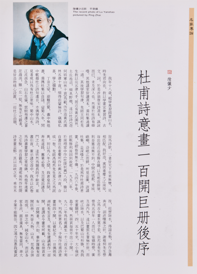 陆俨少与韩天衡的一段往事—— “赠画”“借画”“索画”,一个迟到的说明