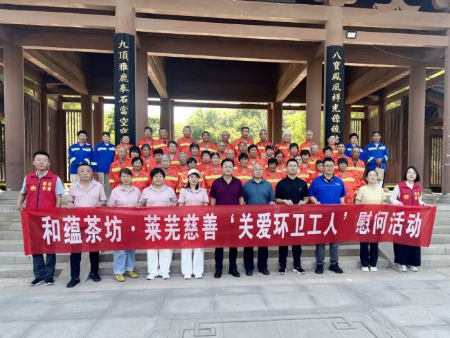 济南市莱芜区:粽叶飘香迎端午 暖心慰问环卫人