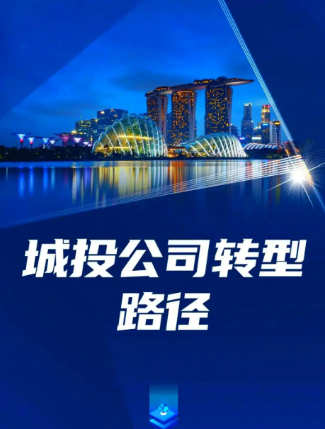 济南城投“卖房求生”：谁在逼地方国资割肉变现？