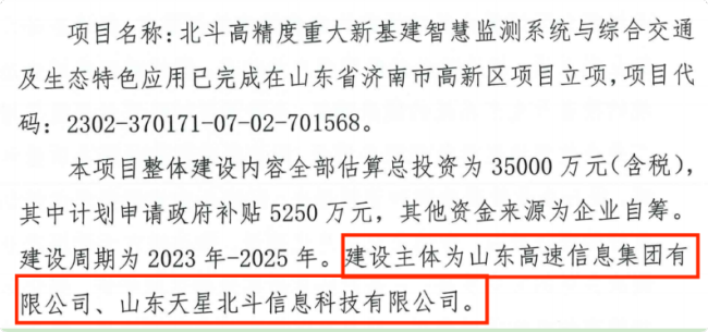 围标、串标、违规分包……山东高速一项目陷多重质疑