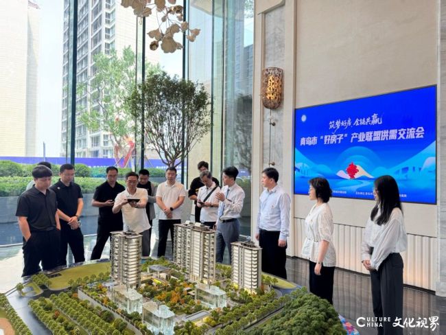 青岛市“好房子”产业联盟“筑梦好房·全链共赢”供需交流会在君一雲启举办