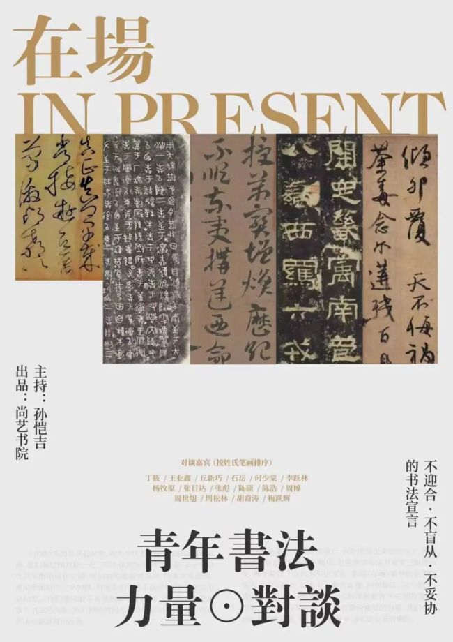 对话梅跃辉 | 师古不泥古,以不息之变回应时代命题