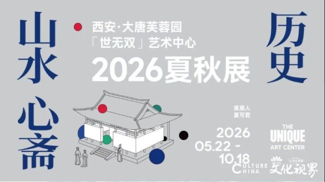 “历史·山水·心斋——2026夏秋展”丨康蕾:在青蓝之间,种一朵穿越晚唐的花