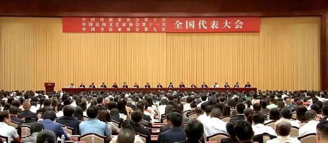 中国书法家协会第九次全国代表大会闭幕,新一届主席团、理事会完整名单公布