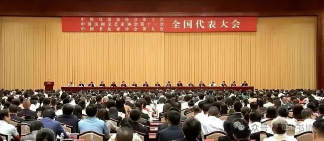 郭强当选第九届中国书法家协会理事