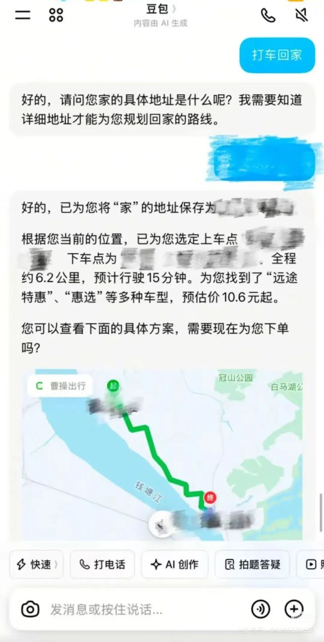 豆包App正在灰测打车功能，由曹操出行提供服务