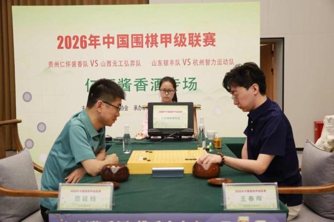围甲摆擂酒都仁怀，山东银丰3:1力克杭州豪取关键胜
