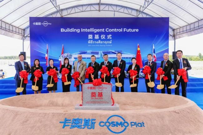 智造出海！卡奥斯泰国新工厂昨日奠基，AI全流程赋能打造全球第七大智造基地