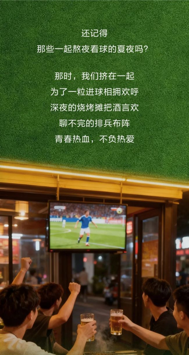 这几样,缺一不可!——一起来解锁懂你的海尔“观赛搭子”,全场景“沉浸式”看球新体验