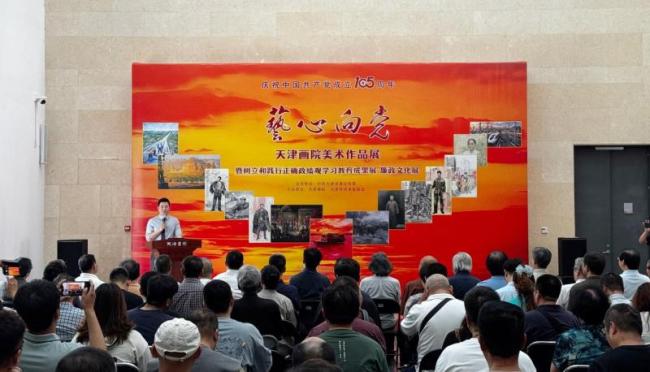 “艺心向党——天津画院美术作品展”开幕,展期至7月26日
