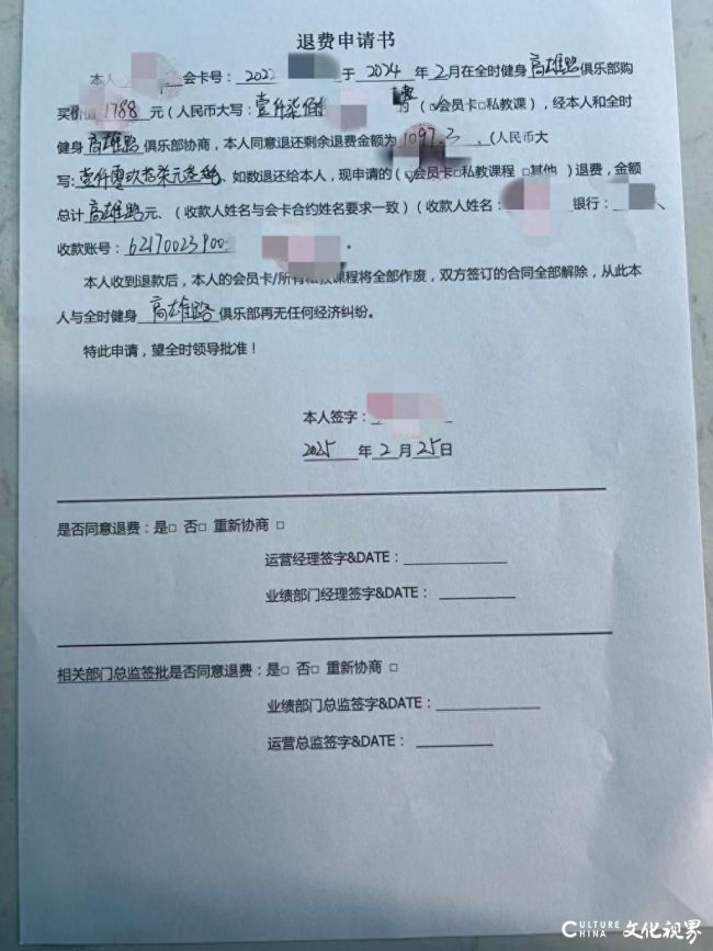 天天3·15 | 签了退费申请超一年半未到账！青岛全时健身高雄路店多名顾客退款遭拖延