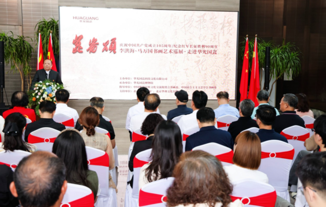 “昆仑颂——李洪海、马万国书画艺术巡展”在淄博华光国瓷博物馆开幕