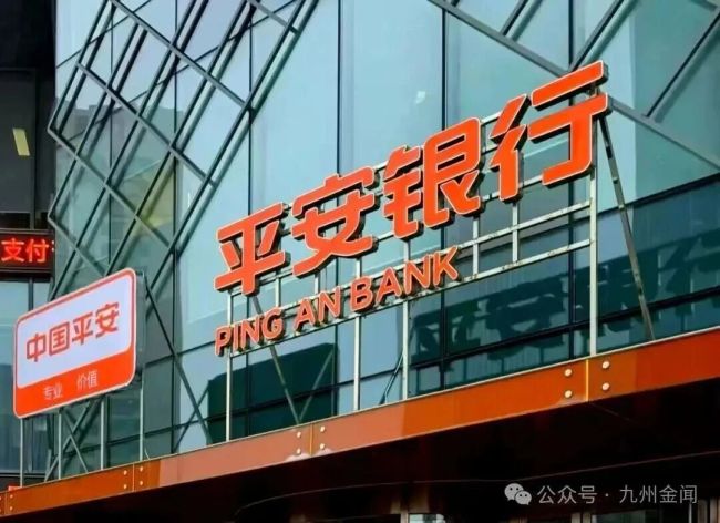 年内罚单密集落地，多地分支机构、多项核心业务接连暴露合规漏洞……平安银行业绩回暖难掩发展隐忧