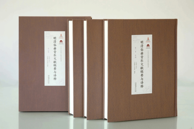 山东艺术学院原副院长刘晓静《明清俗曲音乐文献辑要与译释：3卷》荣获教育部第十届高等学校科学研究优秀成果“二等奖”
