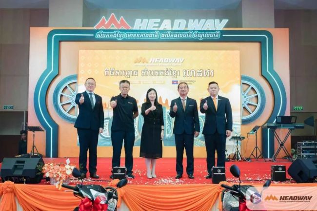 双星轮胎HEADWAY品牌在柬埔寨金边重磅发布