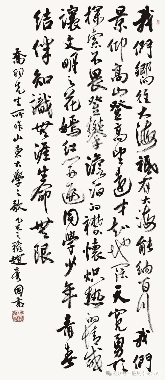 赵彦国·书法篆刻丨刀痕有笔意，布局有书理，气象有文心