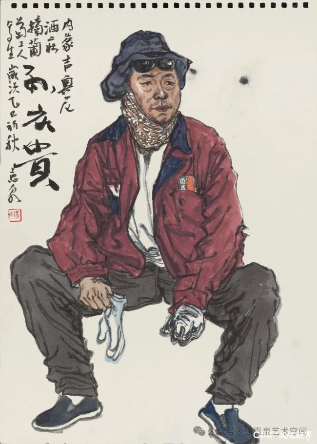 【走马寻美】徐惠泉·2025人物画写生丨向群山深处，以画笔谱写新时代“劳动者之歌”