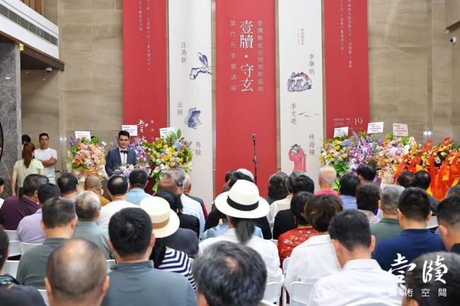 壹牍艺术空间开馆盛典暨“壹牍·守玄”当代艺术家邀请展开幕式昨日在济南举办,展期至9月19日
