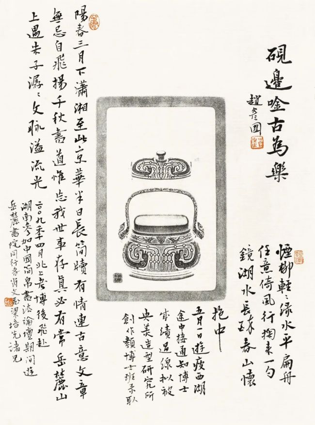 22.赵彦国 自作诗·砚边吟古系列-4 28.5×21cm×6 行楷 2025.jpg