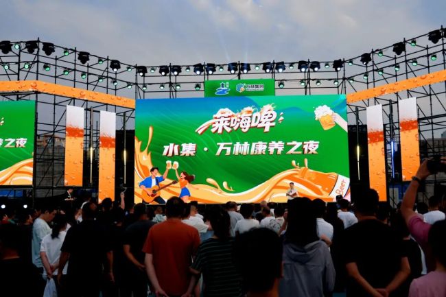 青岛莱西2026“莱嗨啤”啤酒节水集街道专场——“万林康养之夜”昨日火热启幕