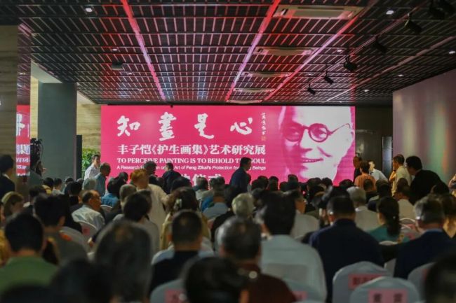 “知画是心——丰子恺《护生画集》艺术研究展”在京开幕,展期至10月20日