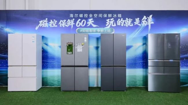 比行业多迈一步，离用户更近一步——海尔冰箱升级AI健康饮食体验