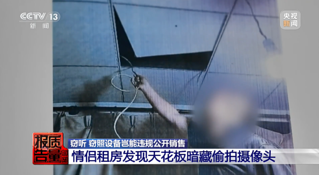 警惕!车钥匙、胸牌暗藏针孔摄像头,偷拍黑色产业链曝光