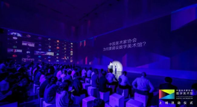 中国美术家协会数字美术馆上线活动昨日在北京举行