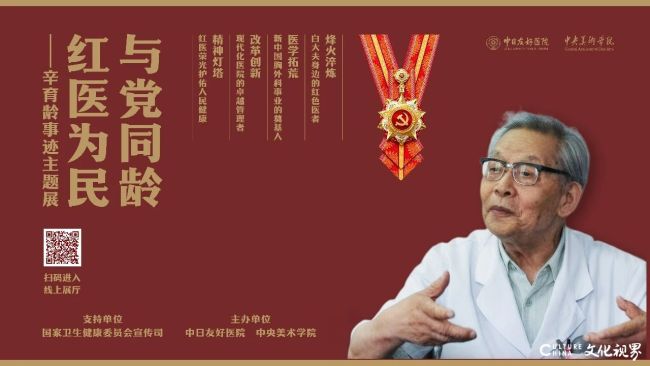 周吉荣 | 医者仁心——辛育龄版画绘本创作纪实