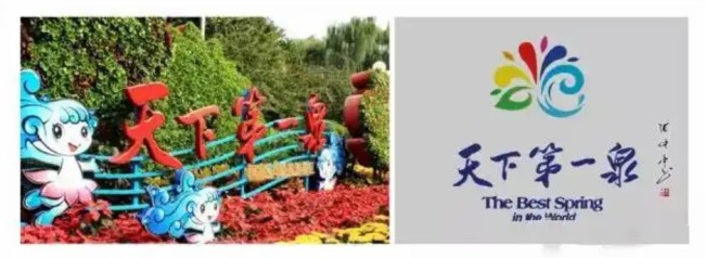 借古人妙喻，挥今人豪情——张仲亭以书法“重奏”趵突泉十大惊世名句