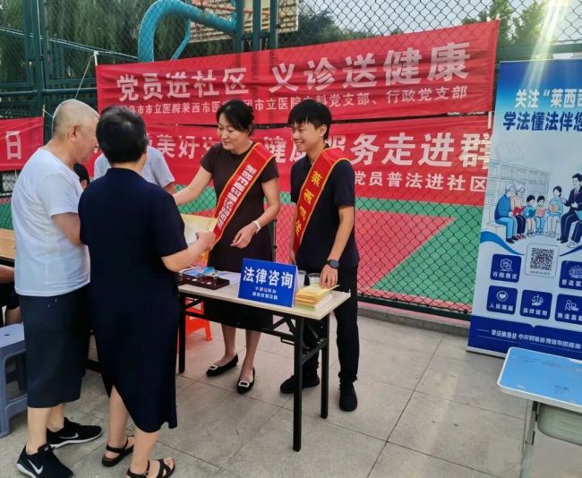 法治护航美好生活,健康服务走进群众——青岛莱西普法义诊首场活动走进水集街道水集一村