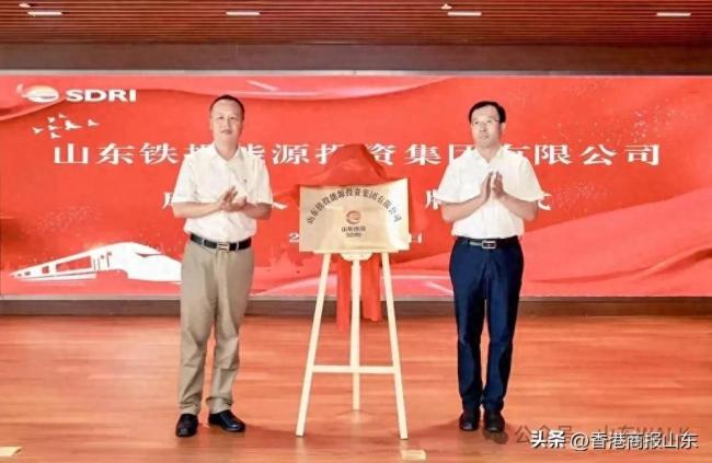 “买、买、买”，不到半年并入7家能源公司——山东铁投能源新能源板块疾进扩张
