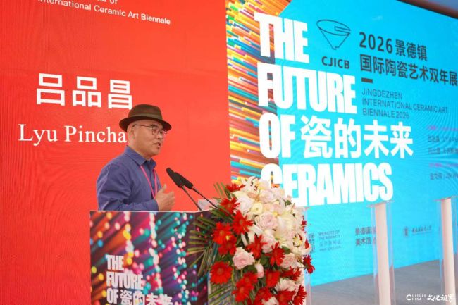 吕品昌·“瓷的未来——2026景德镇国际陶瓷艺术双年展”策展手记 | 景德镇:联动前沿数字科技,续写人类泥火文明的创造性篇章