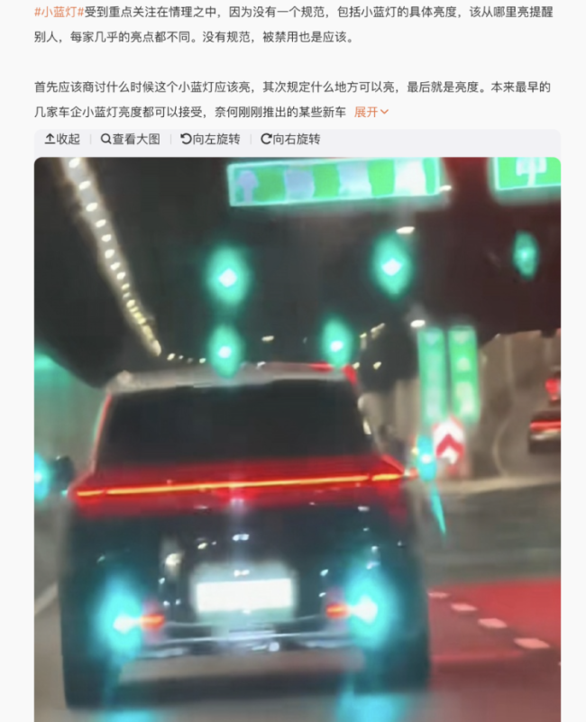 智驾“小蓝灯”不符合国标或将被禁用，有车企称新认证车型已实施禁用