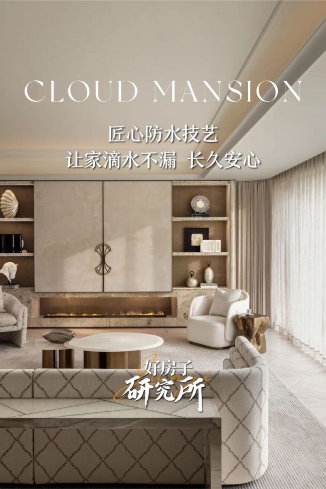 拒绝渗漏顽疾！君一重构建造体系，5大防渗工艺兑现 “滴水不漏” 的居住承诺